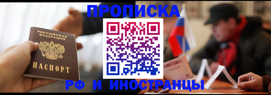 найти адрес прописки в Благовещенске