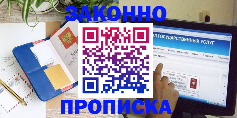 регистрация для школы в Благовещенске