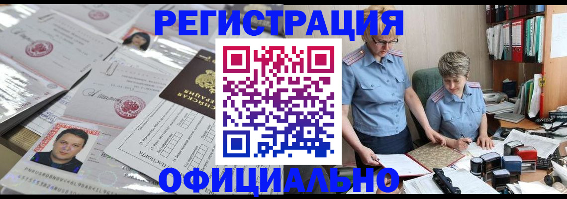пропишу в квартире в Благовещенске